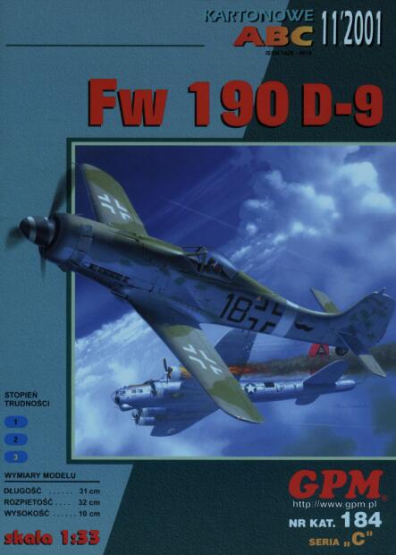 德国福克fw190d9多拉dora战斗机纸模型