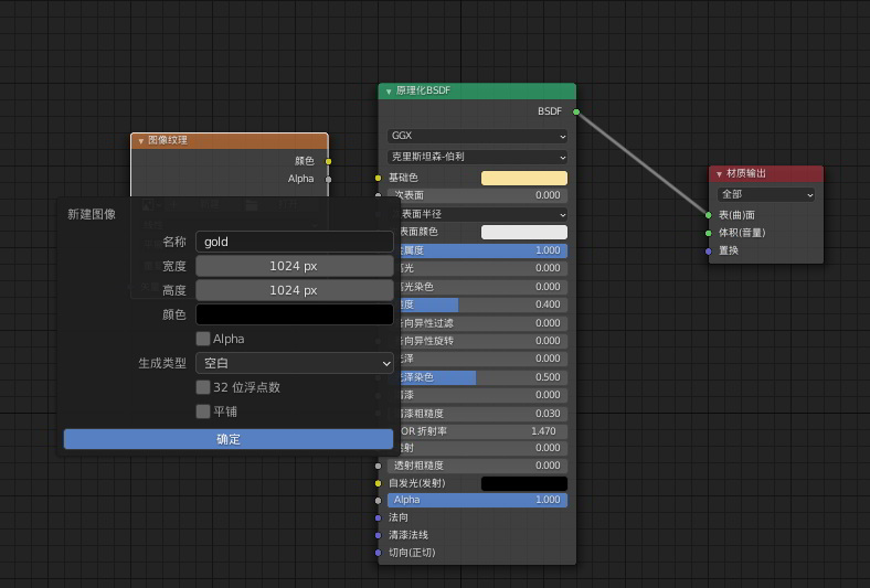 blender纸模设计贴图篇